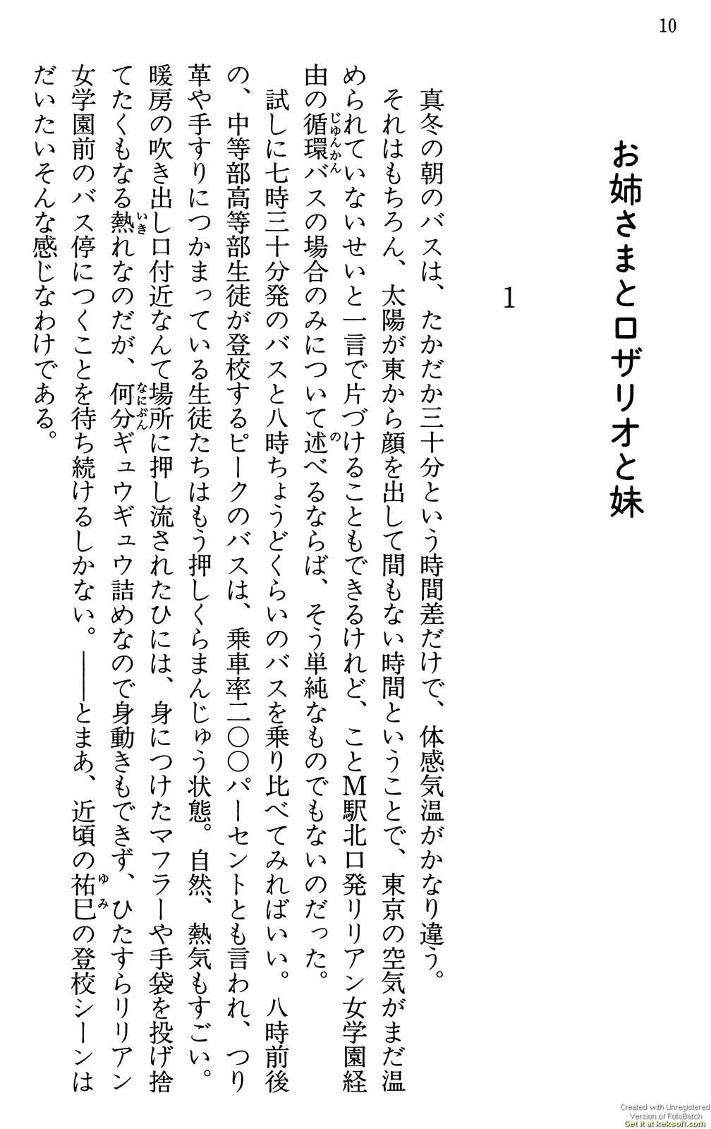 Maria-sama ga Miteru Volume 29 - Image 14