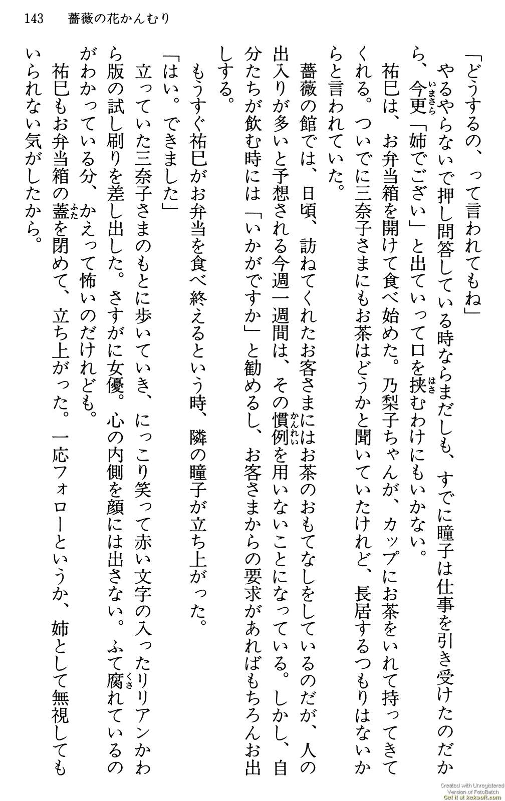 Maria-sama ga Miteru Volume 29 - Image 147
