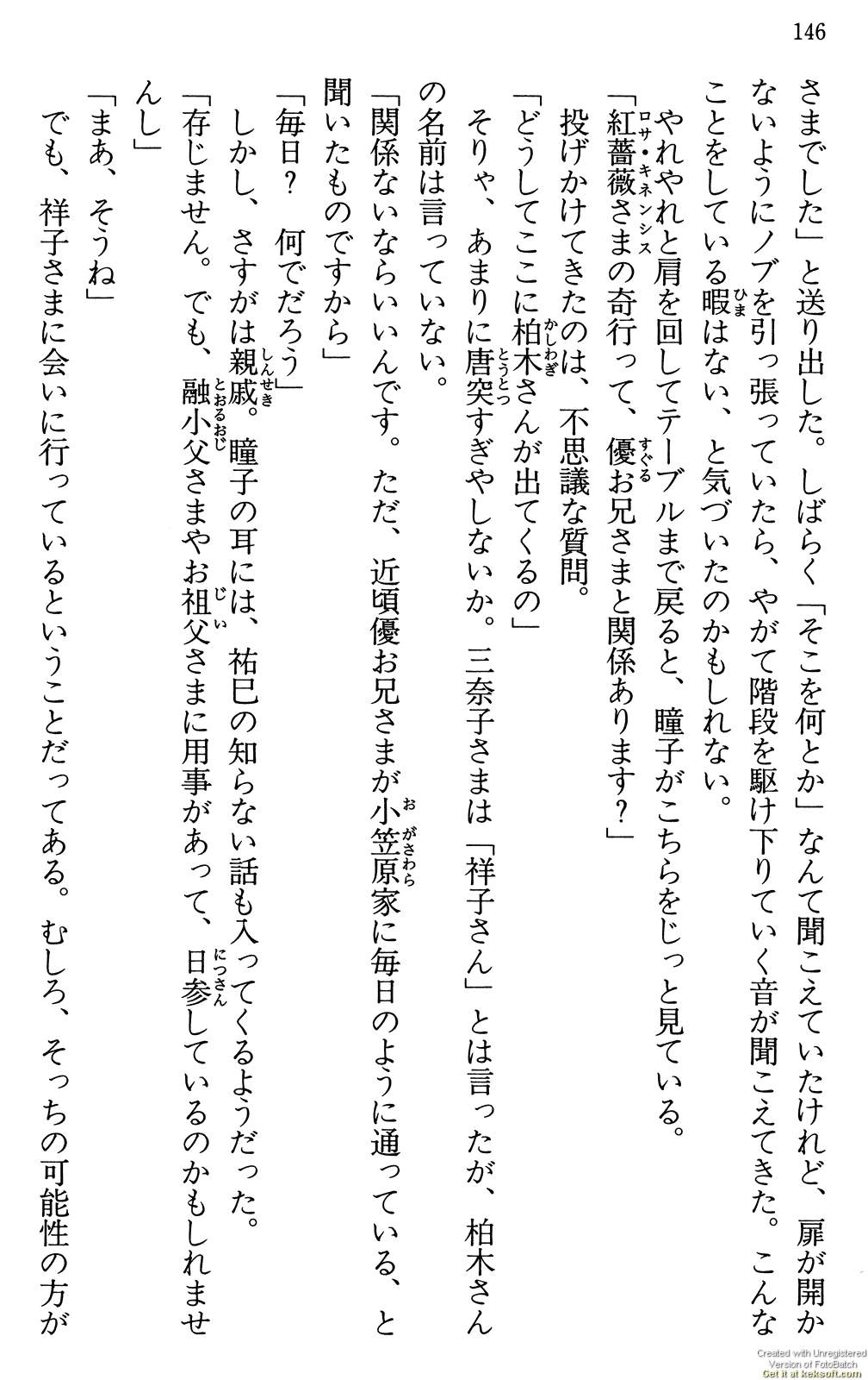 Maria-sama ga Miteru Volume 29 - Image 150
