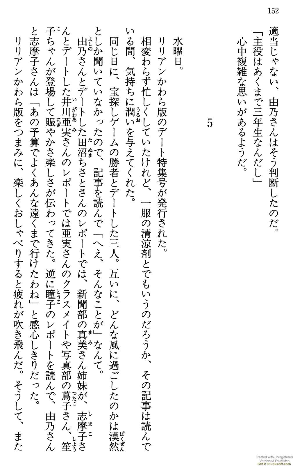 Maria-sama ga Miteru Volume 29 - Image 156