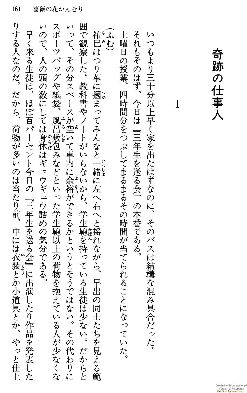 Maria-sama ga Miteru Volume 29 - Image 165