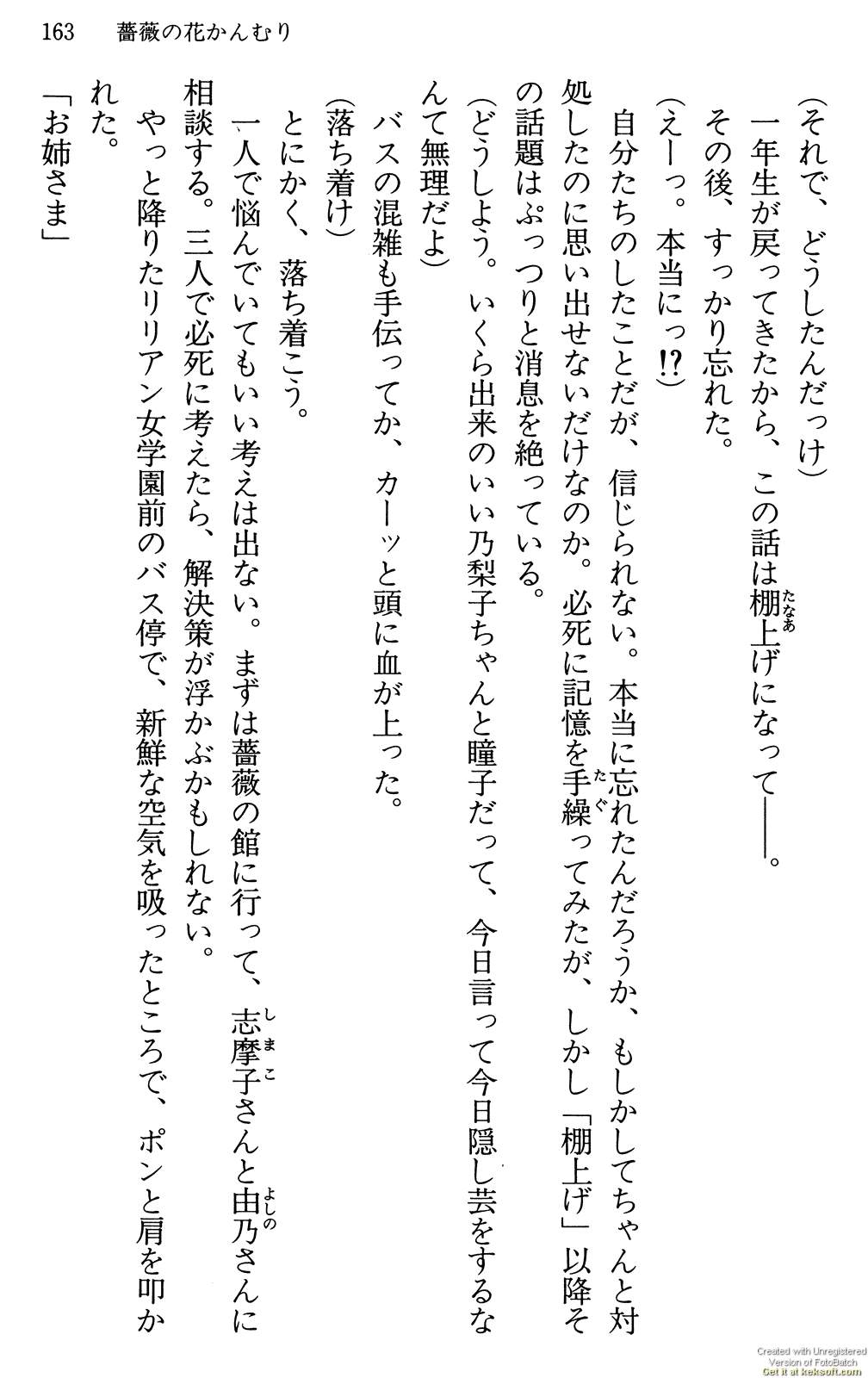 Maria-sama ga Miteru Volume 29 - Image 167