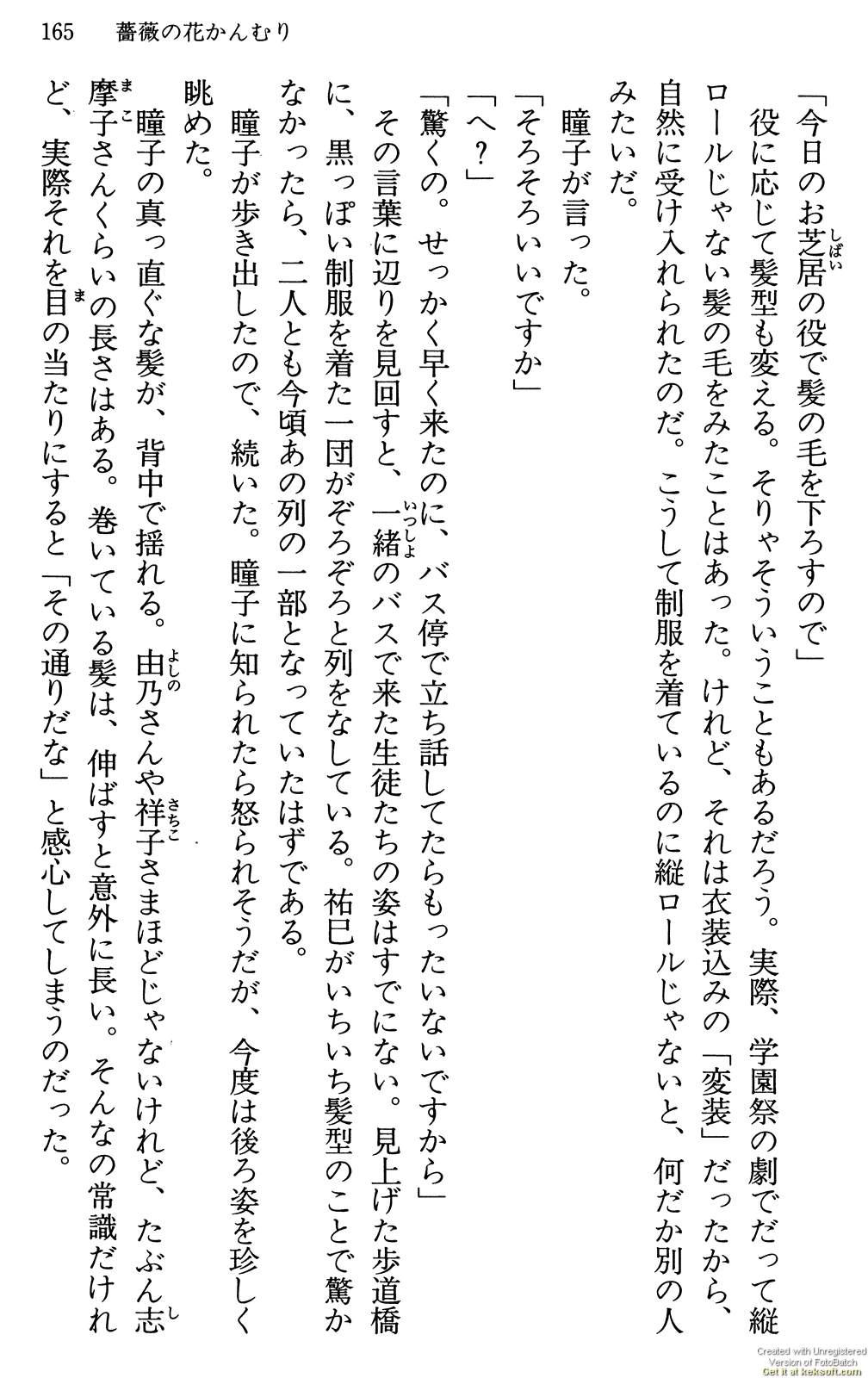 Maria-sama ga Miteru Volume 29 - Image 169