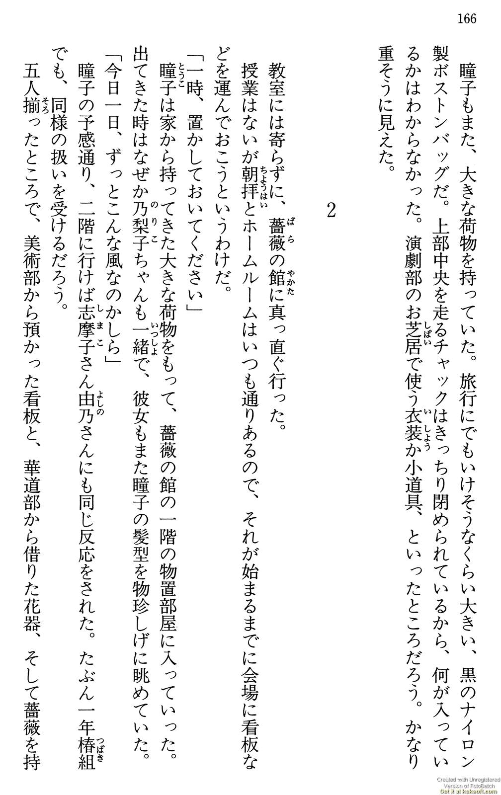 Maria-sama ga Miteru Volume 29 - Image 170