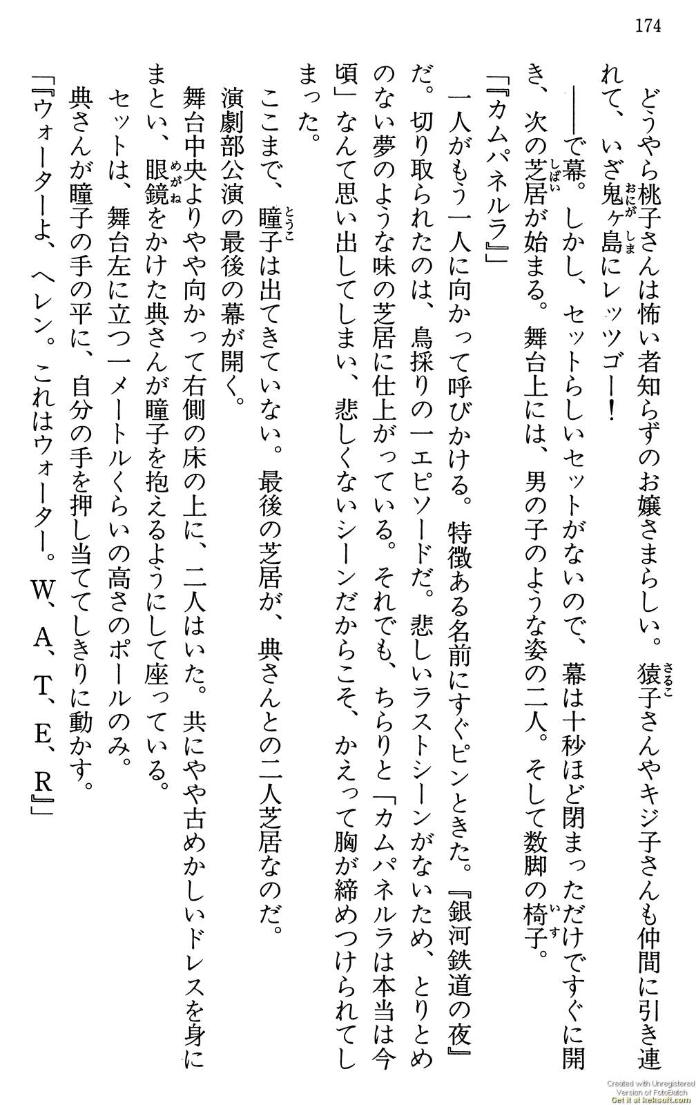 Maria-sama ga Miteru Volume 29 - Image 178