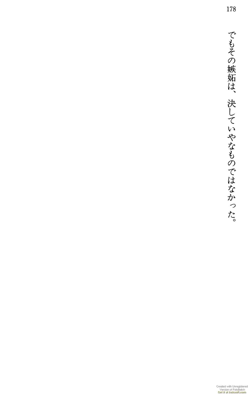 Maria-sama ga Miteru Volume 29 - Image 182