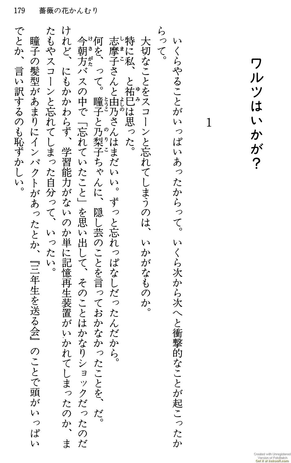Maria-sama ga Miteru Volume 29 - Image 183