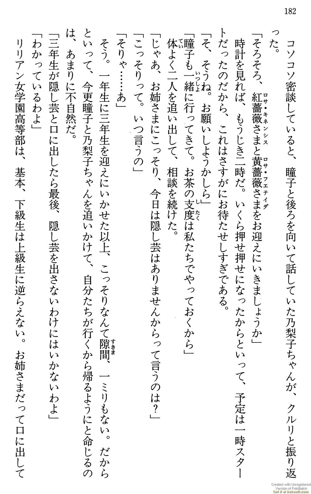Maria-sama ga Miteru Volume 29 - Image 186