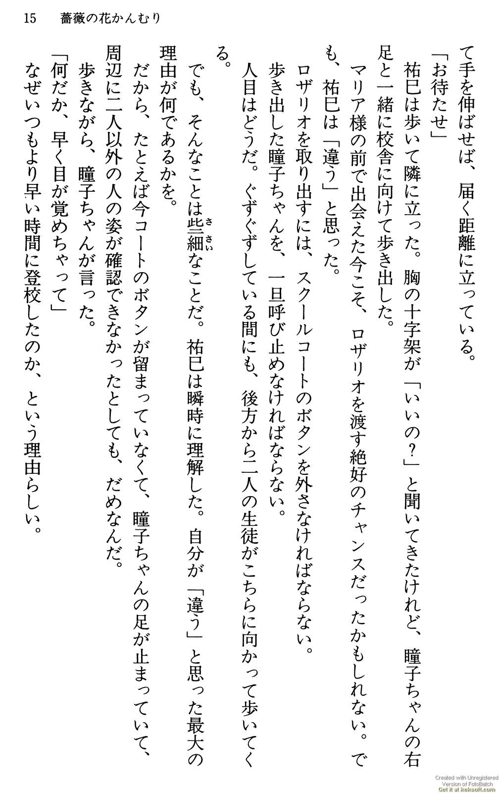 Maria-sama ga Miteru Volume 29 - Image 19