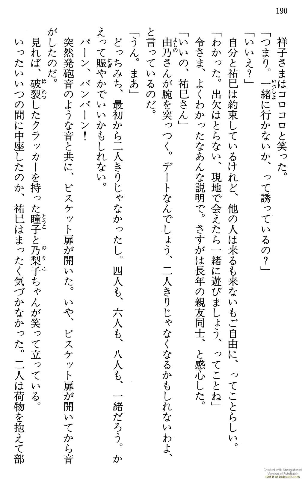 Maria-sama ga Miteru Volume 29 - Image 194