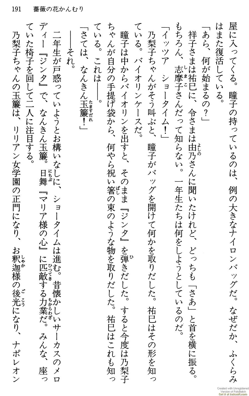 Maria-sama ga Miteru Volume 29 - Image 195