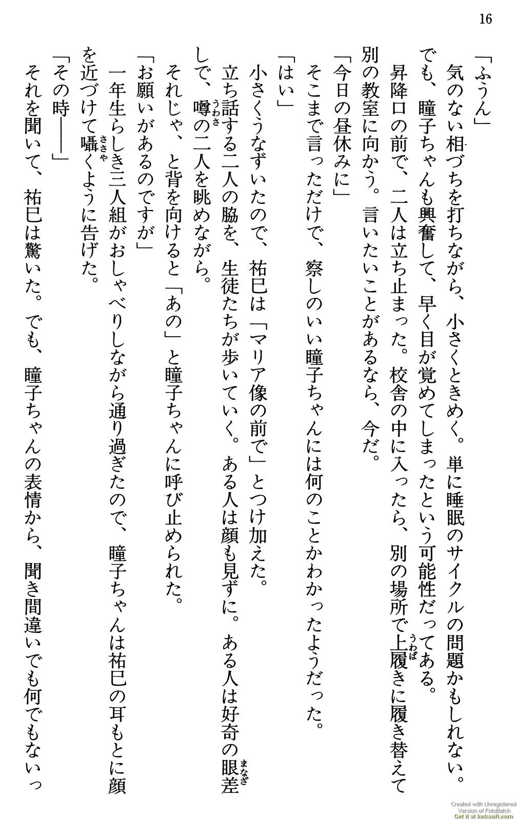 Maria-sama ga Miteru Volume 29 - Image 20