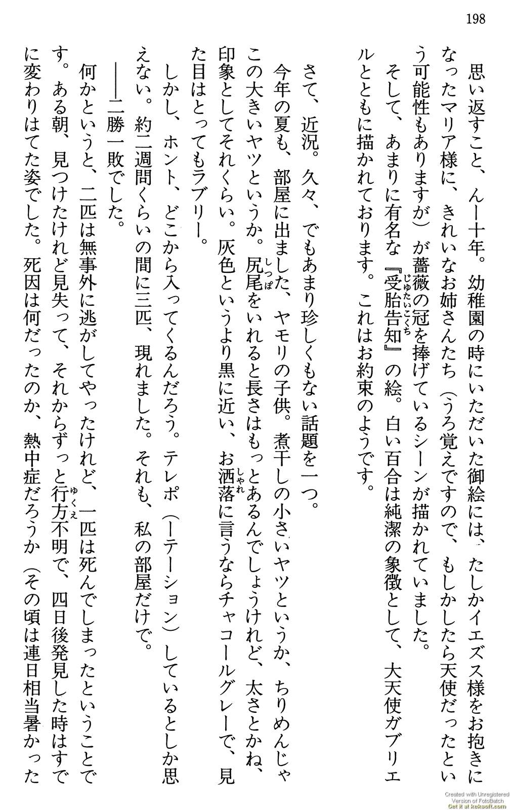 Maria-sama ga Miteru Volume 29 - Image 202
