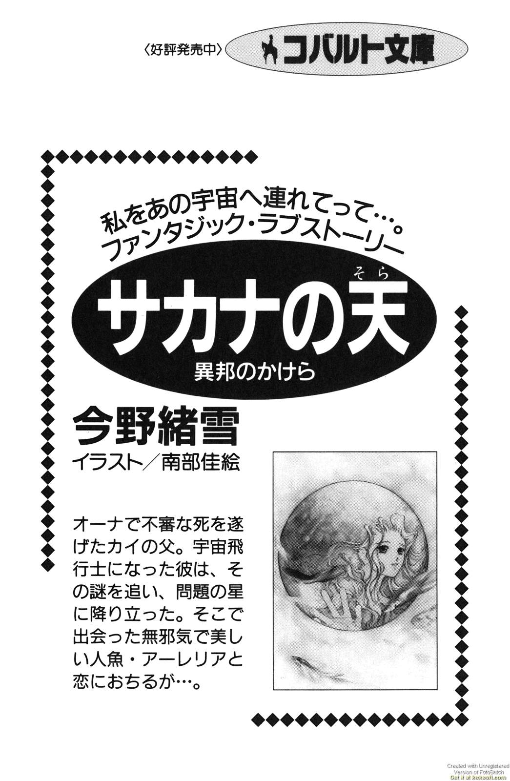 Maria-sama ga Miteru Volume 29 - Image 209