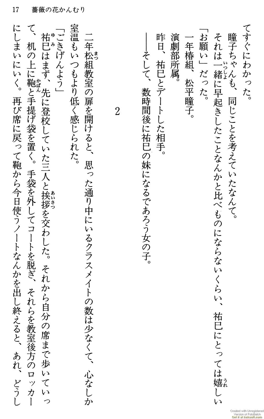 Maria-sama ga Miteru Volume 29 - Image 21