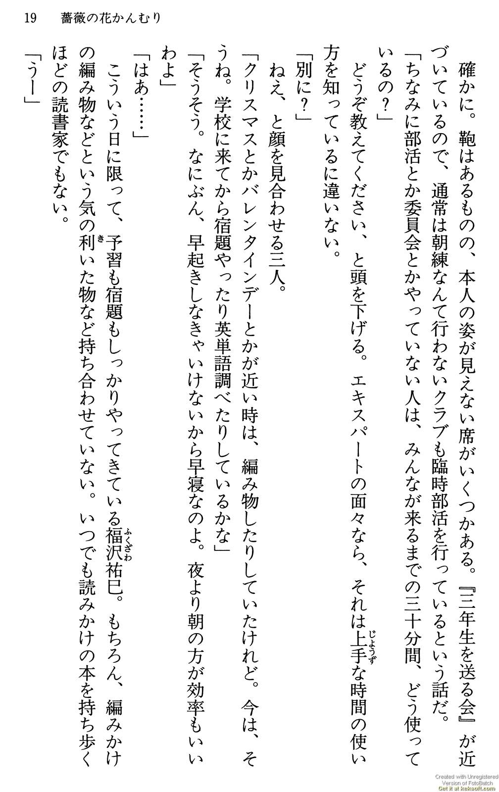 Maria-sama ga Miteru Volume 29 - Image 23