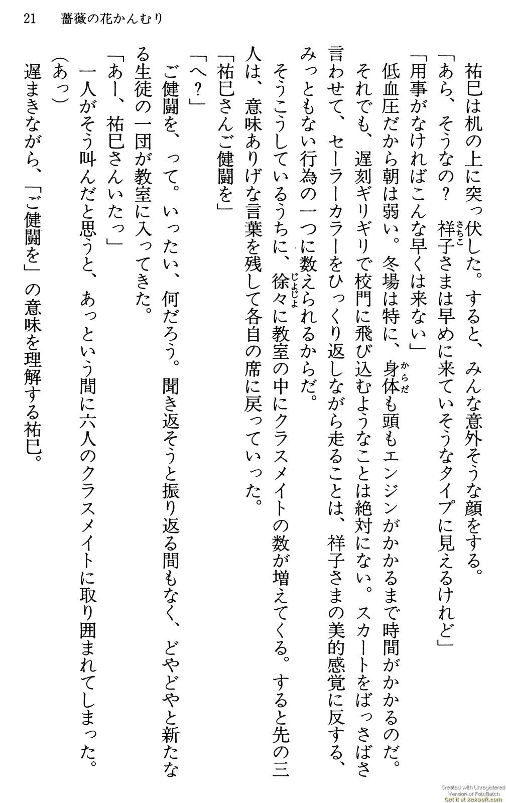 Maria-sama ga Miteru Volume 29 - Image 25