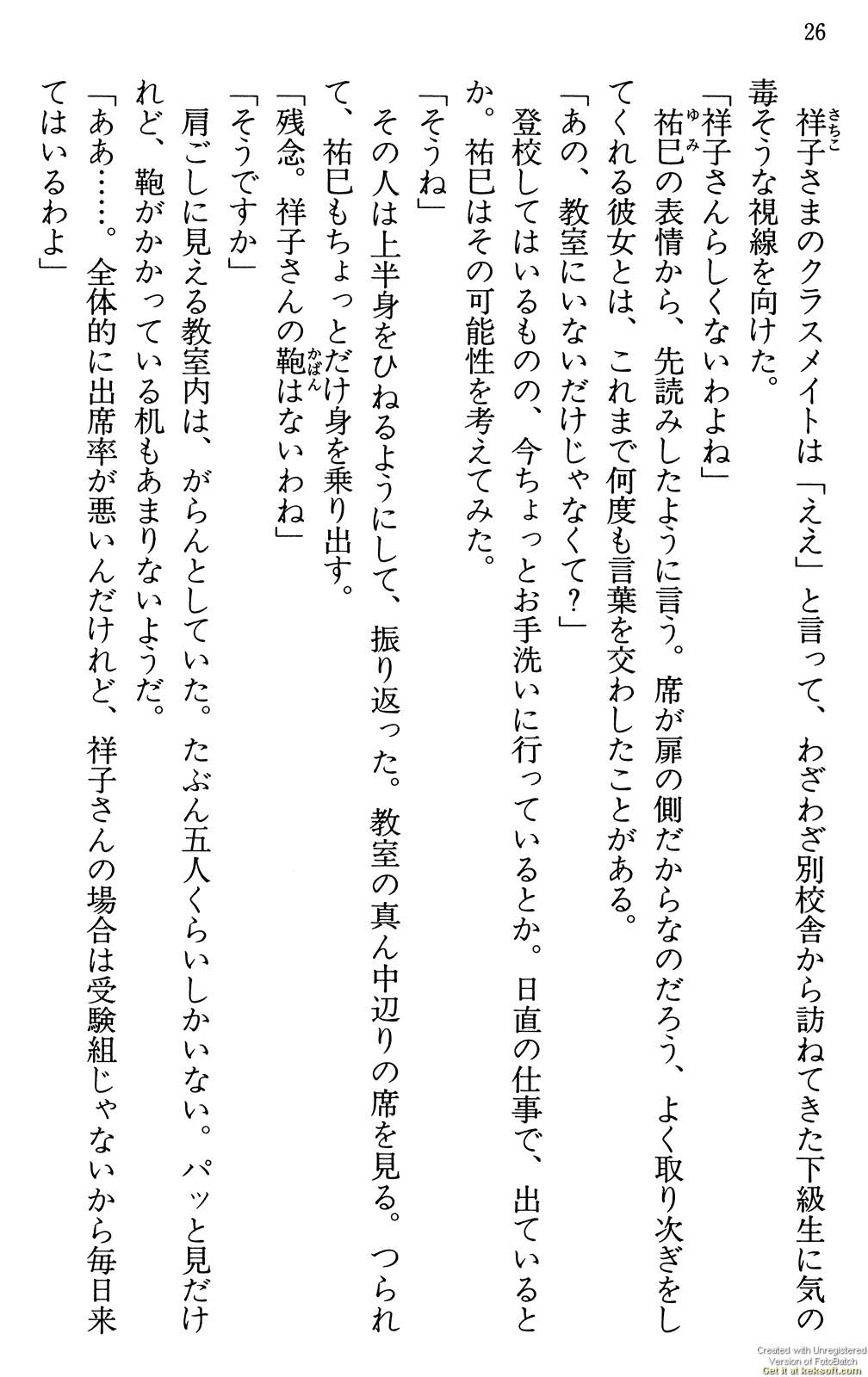 Maria-sama ga Miteru Volume 29 - Image 30