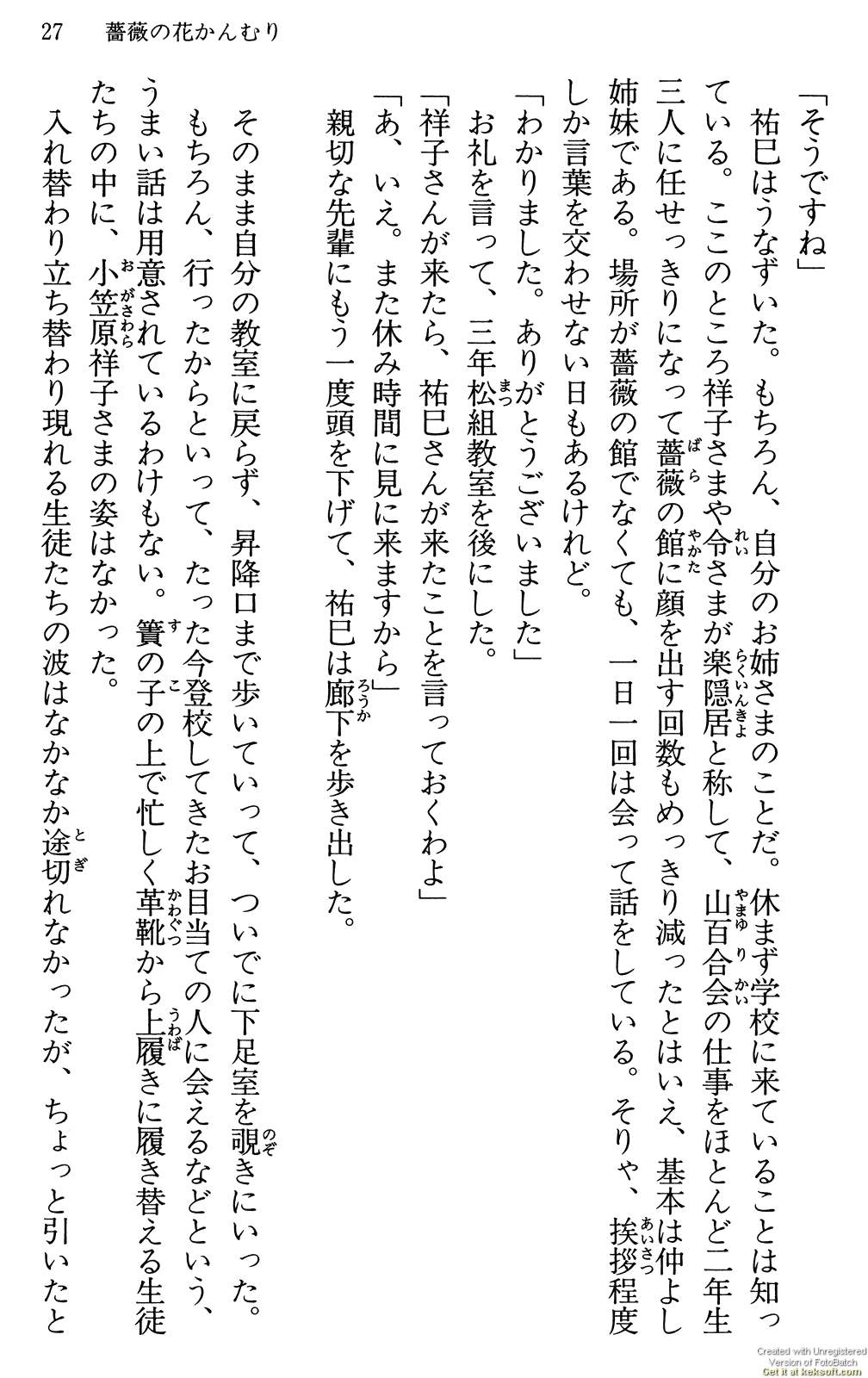Maria-sama ga Miteru Volume 29 - Image 31