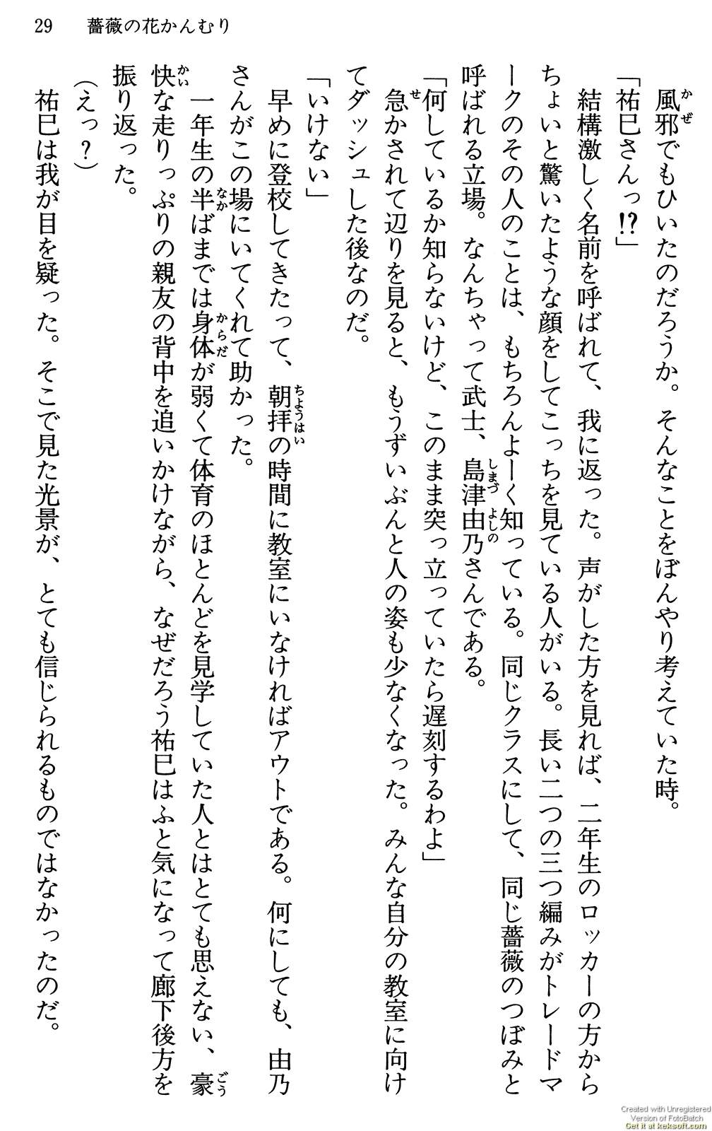 Maria-sama ga Miteru Volume 29 - Image 33