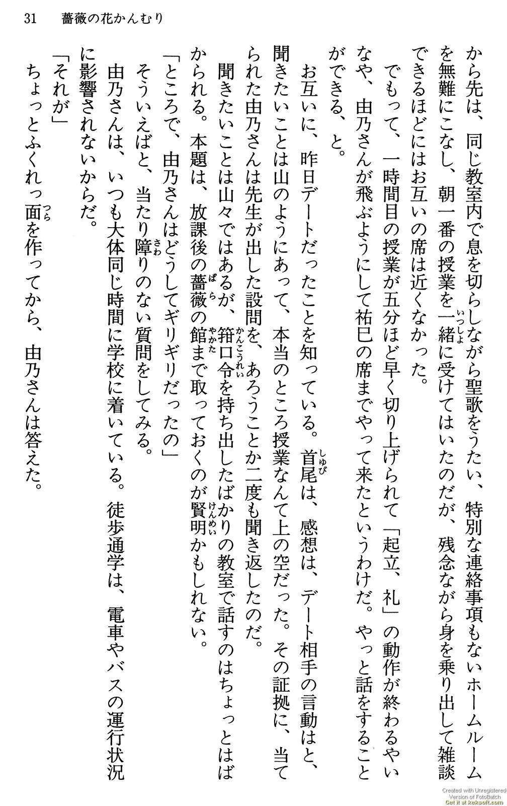 Maria-sama ga Miteru Volume 29 - Image 35