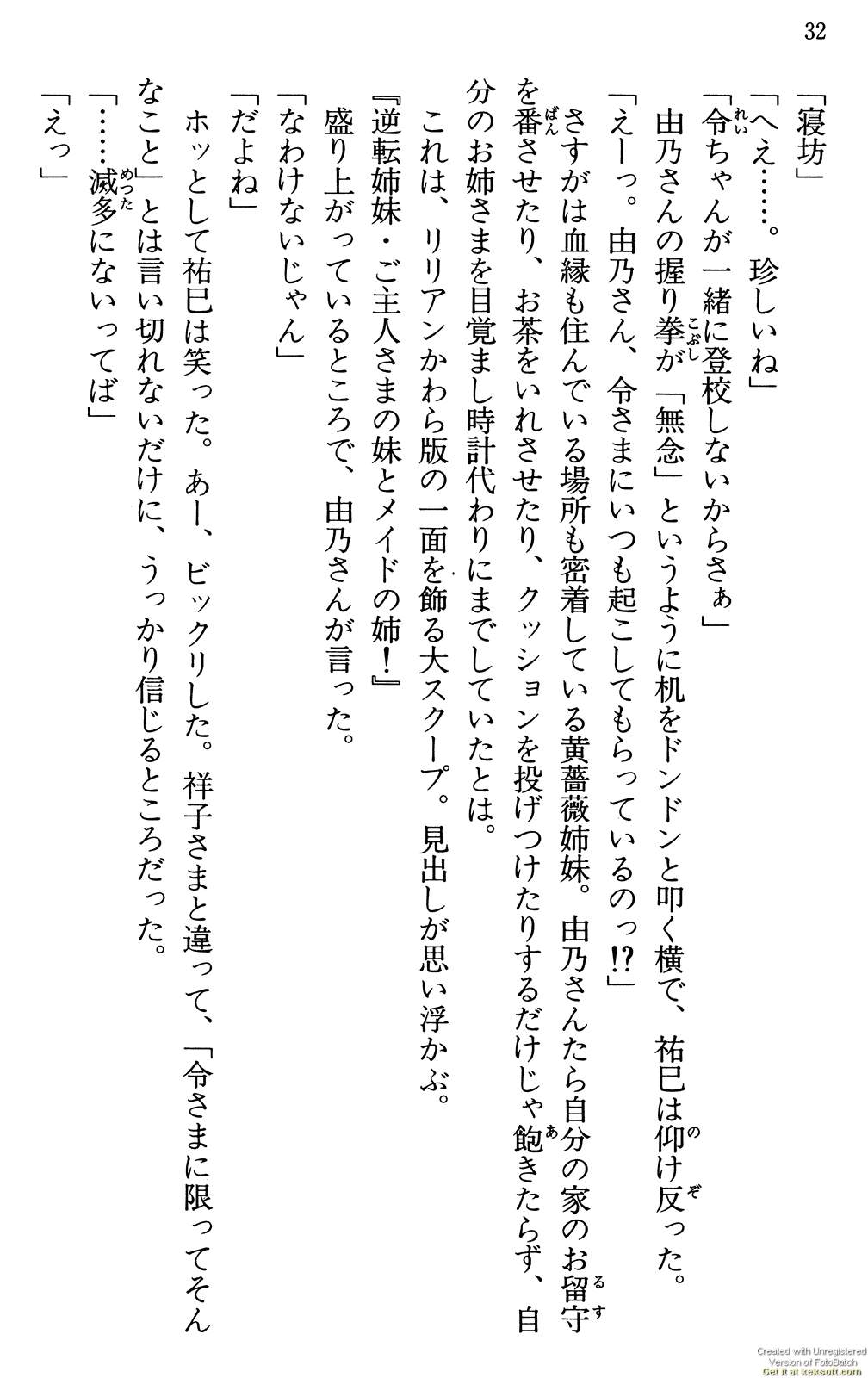 Maria-sama ga Miteru Volume 29 - Image 36
