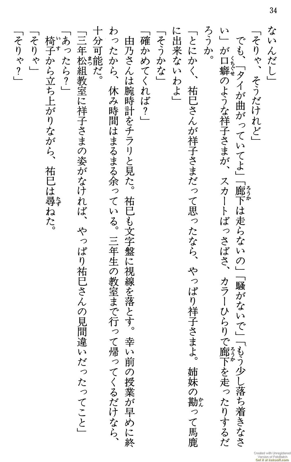 Maria-sama ga Miteru Volume 29 - Image 38