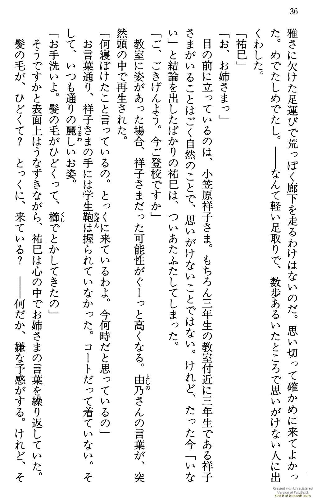 Maria-sama ga Miteru Volume 29 - Image 40