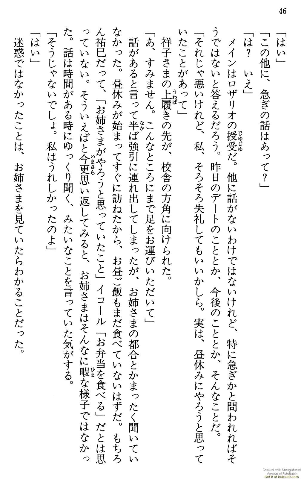 Maria-sama ga Miteru Volume 29 - Image 50