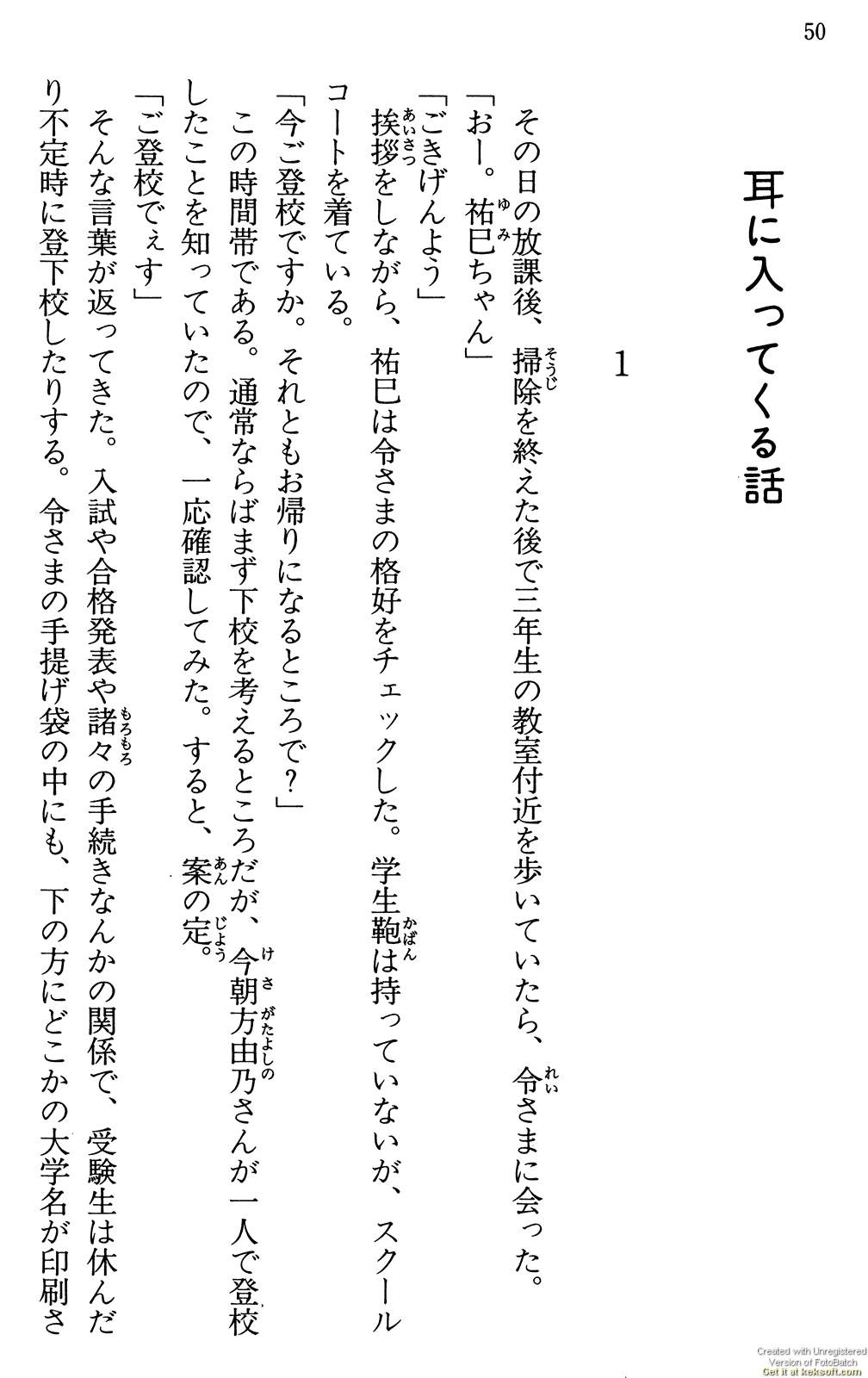 Maria-sama ga Miteru Volume 29 - Image 54