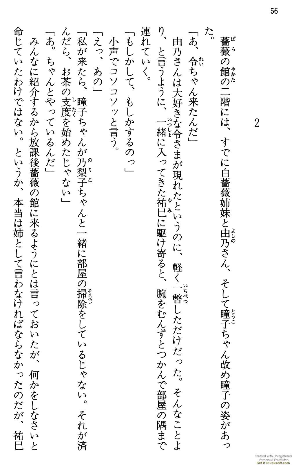 Maria-sama ga Miteru Volume 29 - Image 60