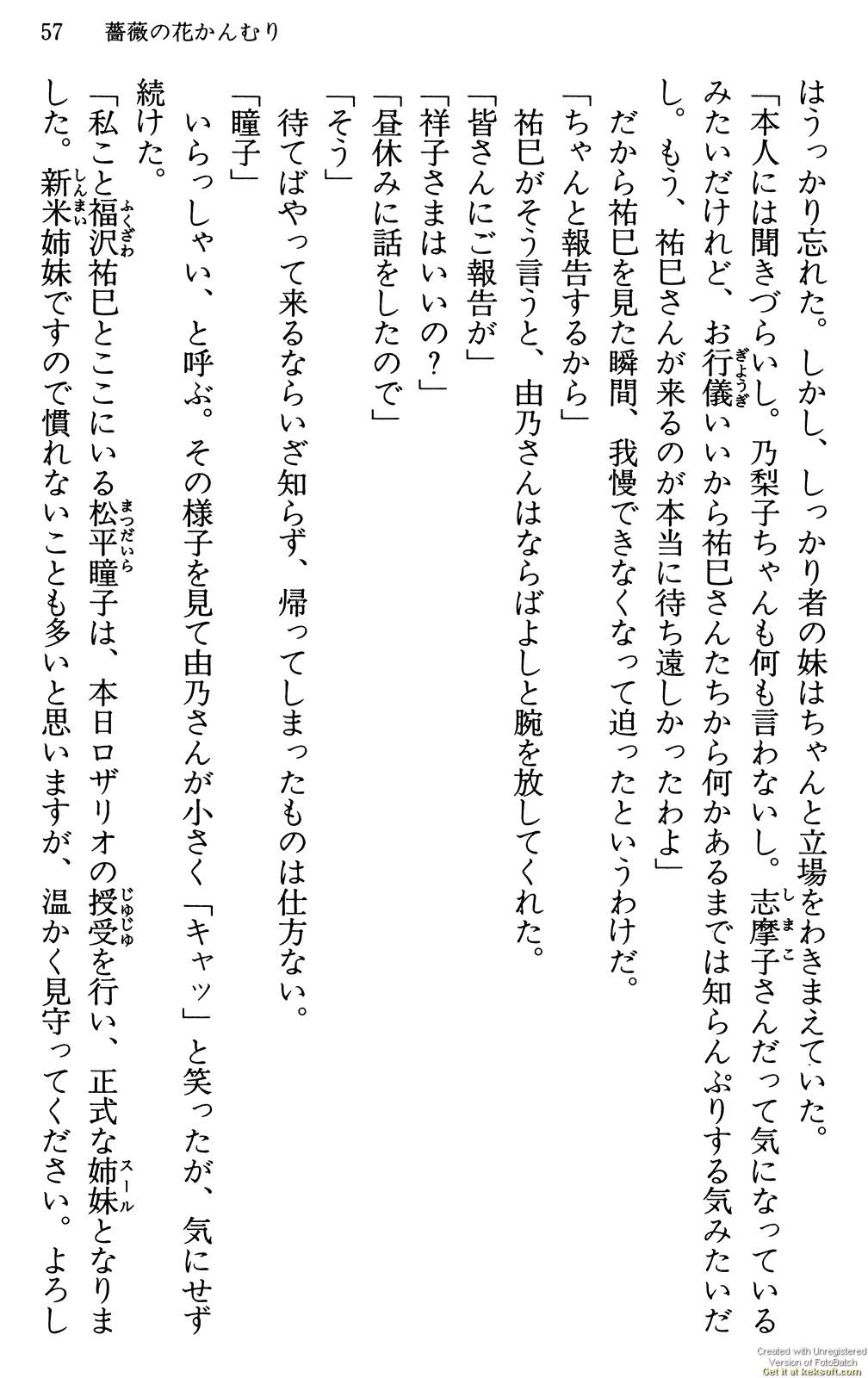 Maria-sama ga Miteru Volume 29 - Image 61