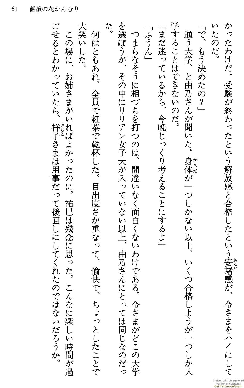 Maria-sama ga Miteru Volume 29 - Image 65