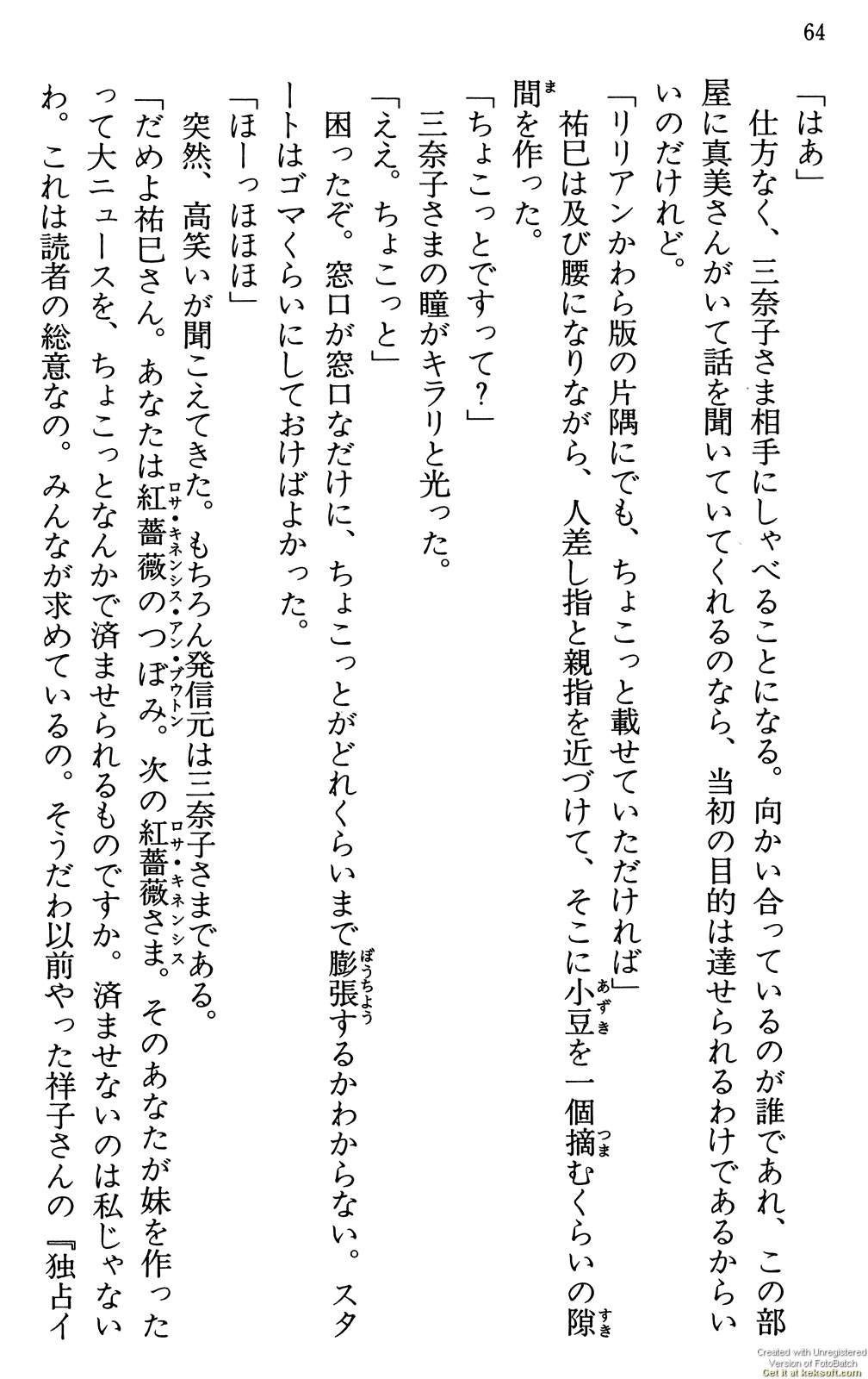 Maria-sama ga Miteru Volume 29 - Image 68