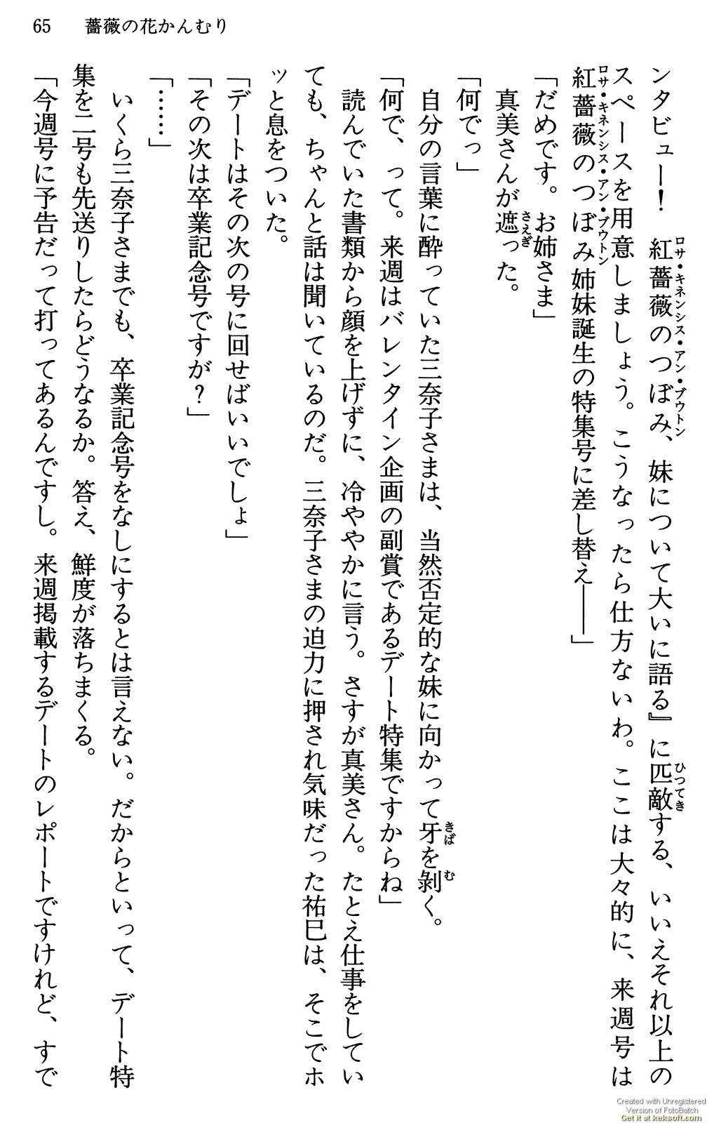 Maria-sama ga Miteru Volume 29 - Image 69