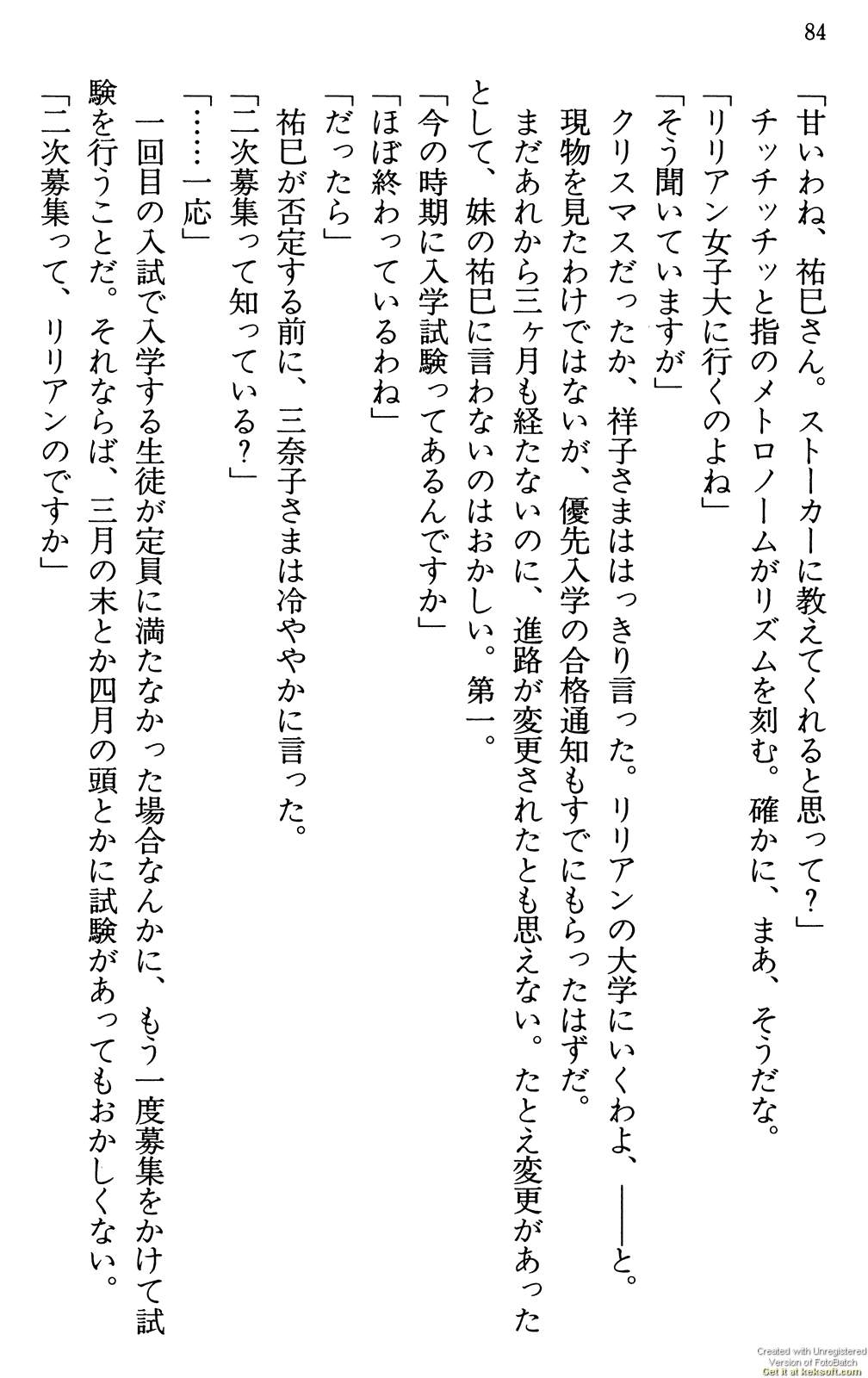Maria-sama ga Miteru Volume 29 - Image 88