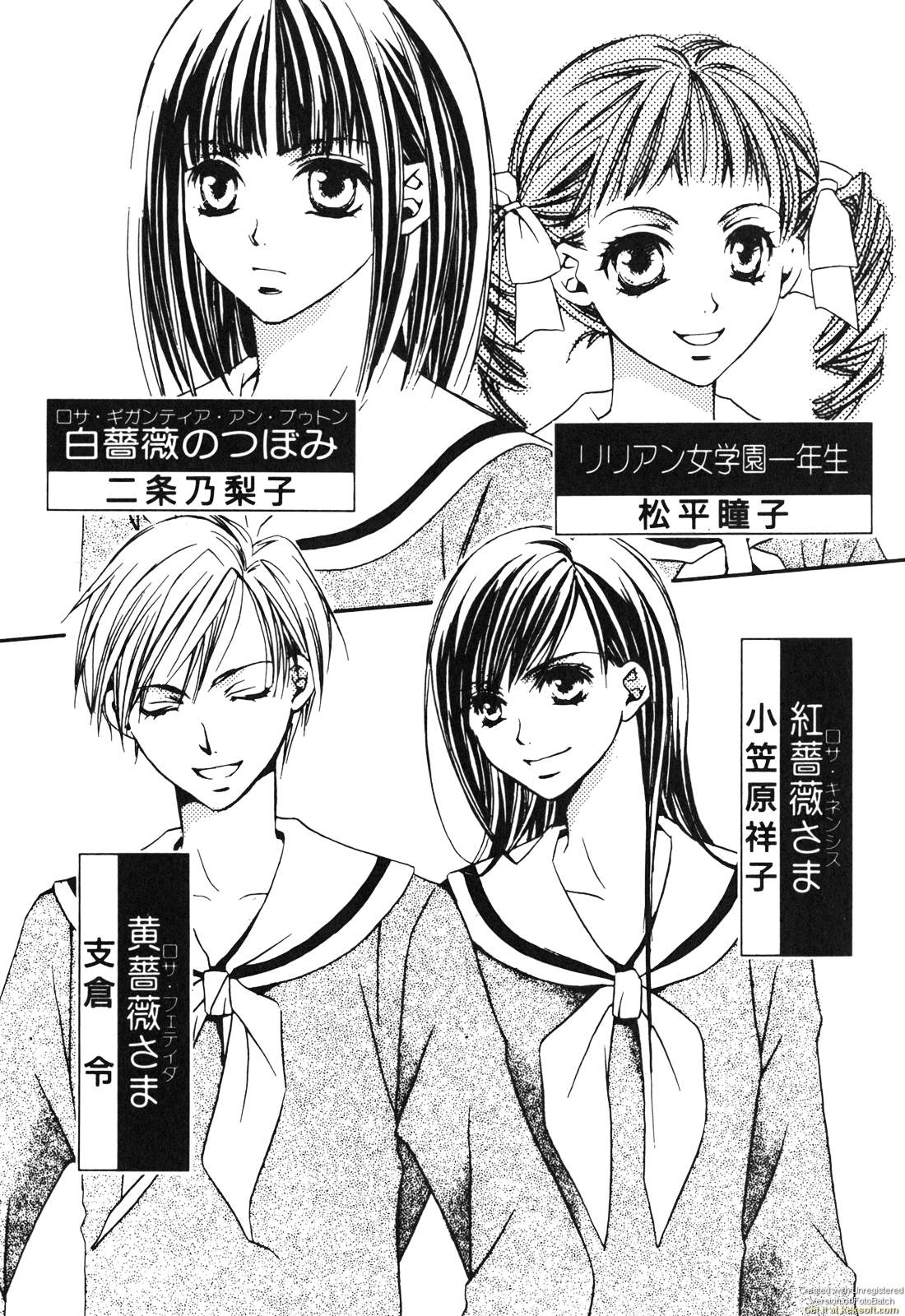 Maria-sama ga Miteru Volume 29 - Image 9