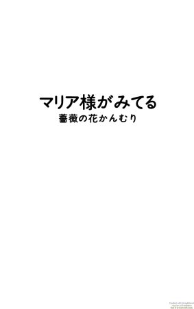 Maria-sama ga Miteru Volume 29 - Page 11