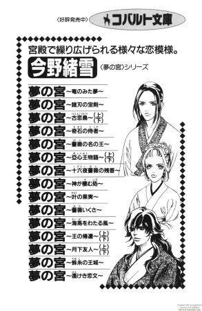 Maria-sama ga Miteru Volume 29 - Page 207