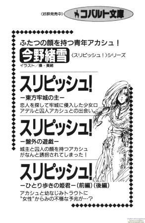 Maria-sama ga Miteru Volume 29 - Page 208