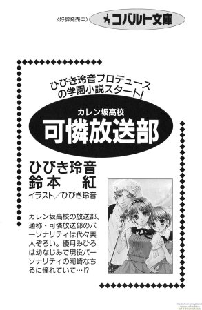 Maria-sama ga Miteru Volume 29 - Page 210