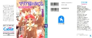 Maria-sama ga Miteru Volume 29 - Page 3