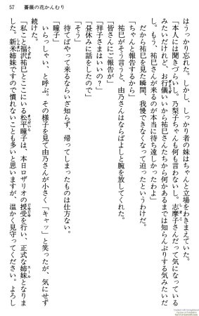 Maria-sama ga Miteru Volume 29 - Page 61