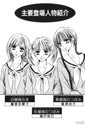 Maria-sama ga Miteru Volume 29 - Page 8