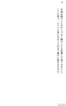 Maria-sama ga Miteru Volume 29 - Page 82