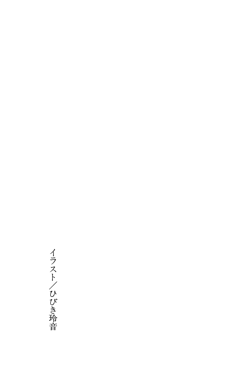 Maria-sama ga Miteru Volume 30 - Image 10