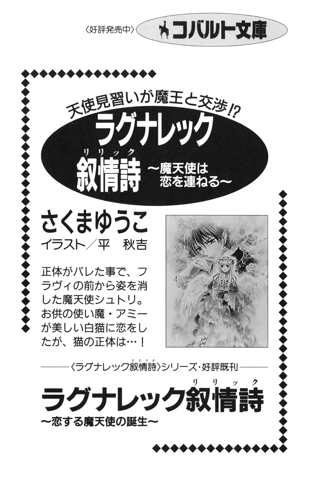 Maria-sama ga Miteru Volume 30 - Image 208