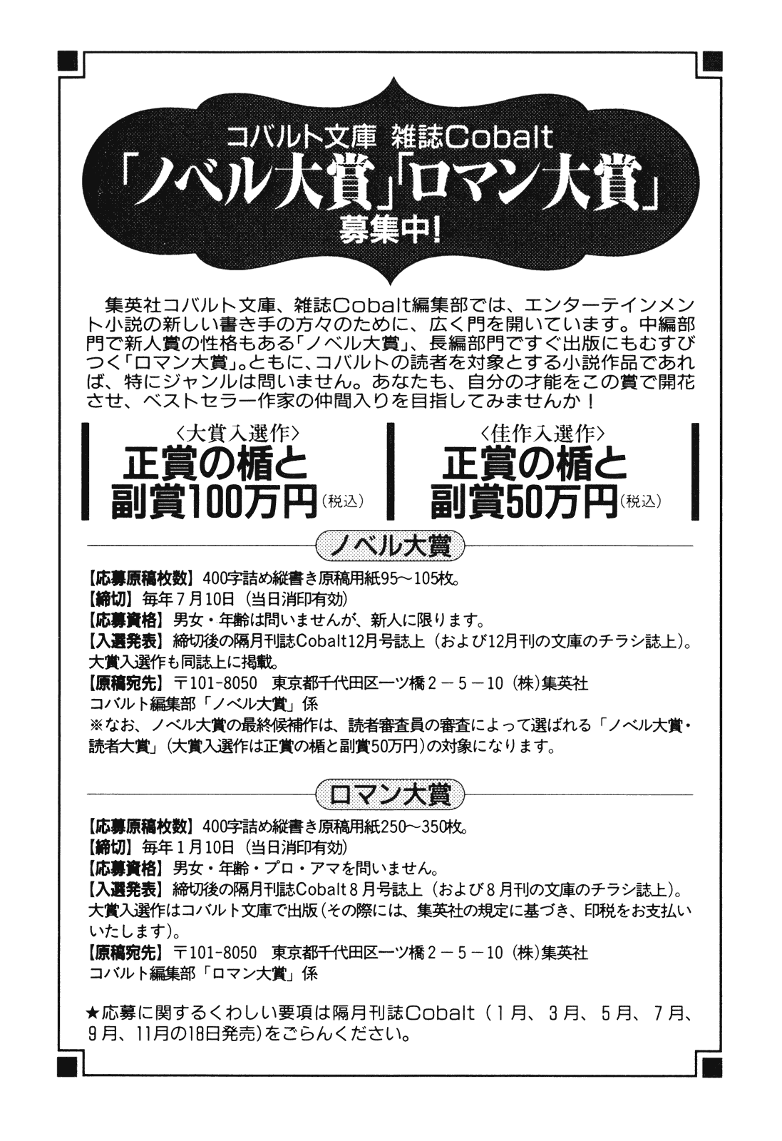 Maria-sama ga Miteru Volume 30 - Image 212