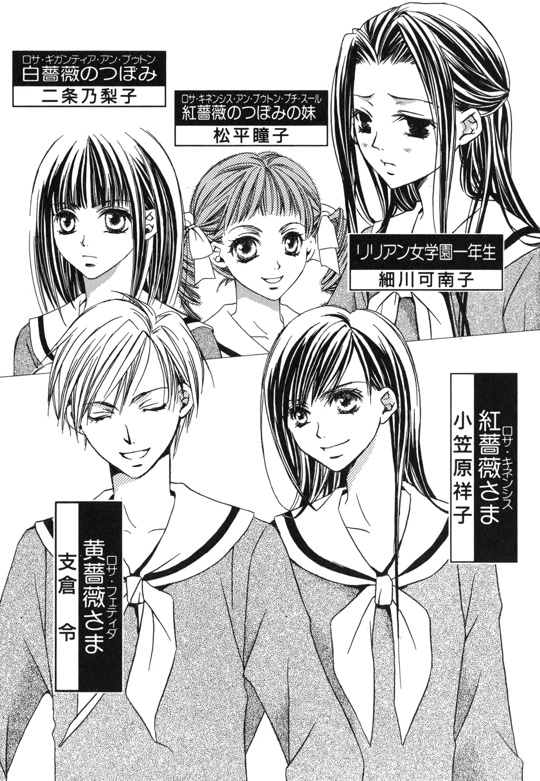 Maria-sama ga Miteru Volume 30 - Image 9