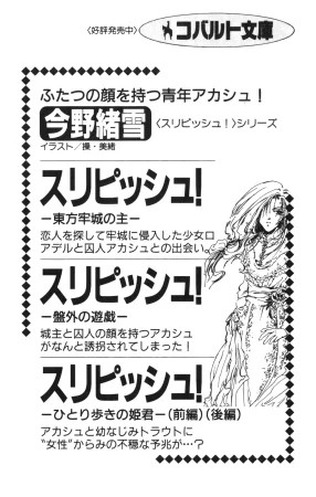 Maria-sama ga Miteru Volume 30 - Page 202